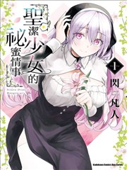 白棘之冠祭司角色设定图